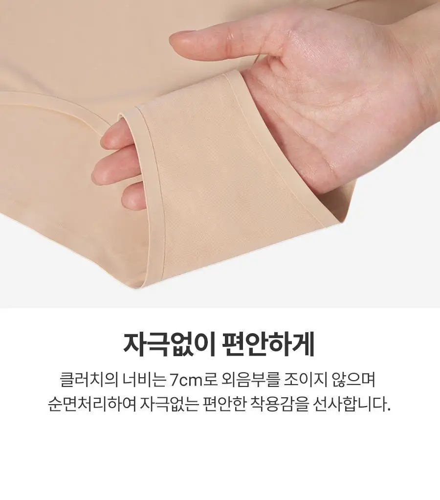 [누브라] 라인 걱정 없는 무봉제 심리스 팬티 3종 (S~L) 상세페이지 7